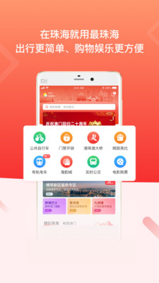最珠海app下载_最珠海app下载iOS游戏下载_最珠海app下载破解版下载