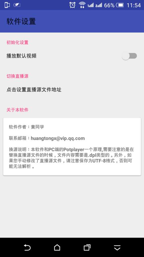 Potplayerapp_Potplayerapp官方版_PotplayerappiOS游戏下载