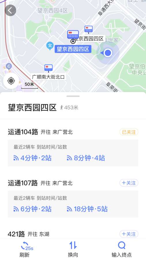 高德实时公交下载_高德实时公交下载app下载_高德实时公交下载iOS游戏下载