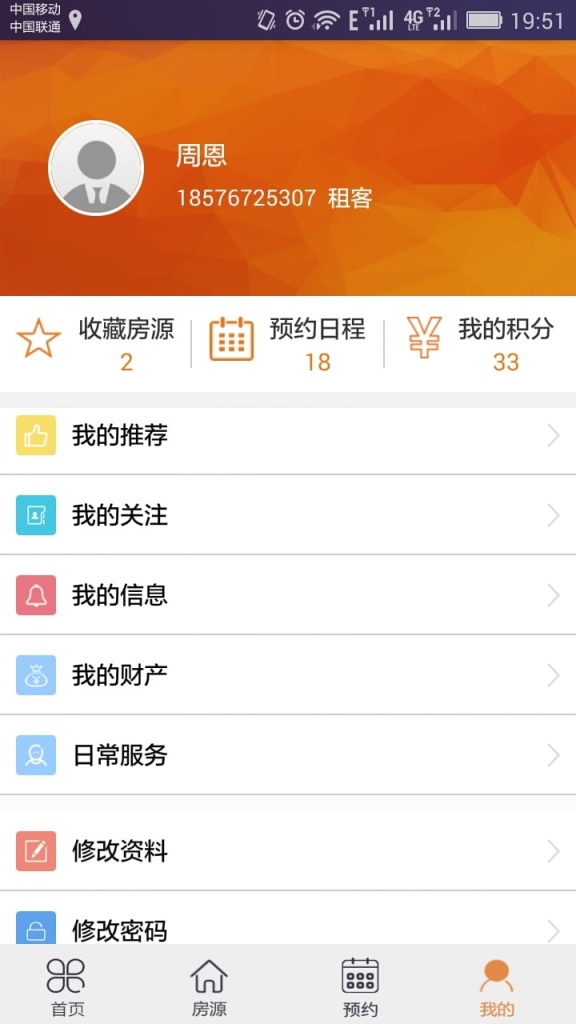 优房优派app_优房优派app中文版_优房优派app中文版下载