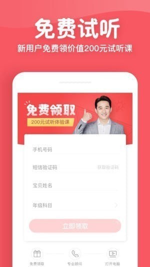 掌门少儿app