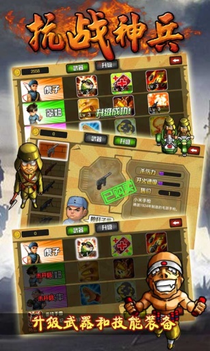 抗战神兵app_抗战神兵app破解版下载_抗战神兵app安卓版