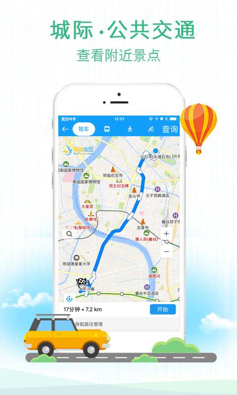 海鸥地图app_海鸥地图app手机游戏下载_海鸥地图app安卓版