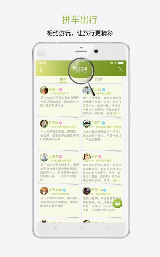 风游精旅行app_风游精旅行appapp下载_风游精旅行app手机游戏下载