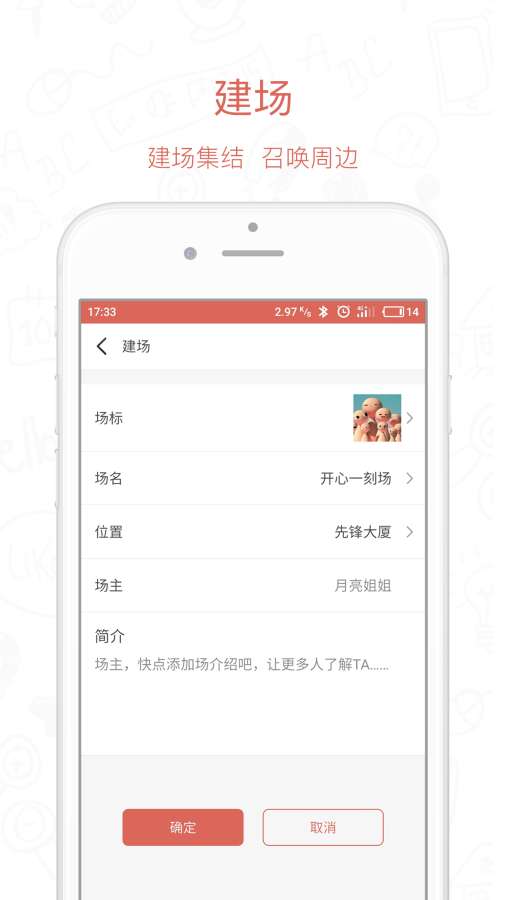 到场app_到场app中文版下载_到场app安卓手机版免费下载