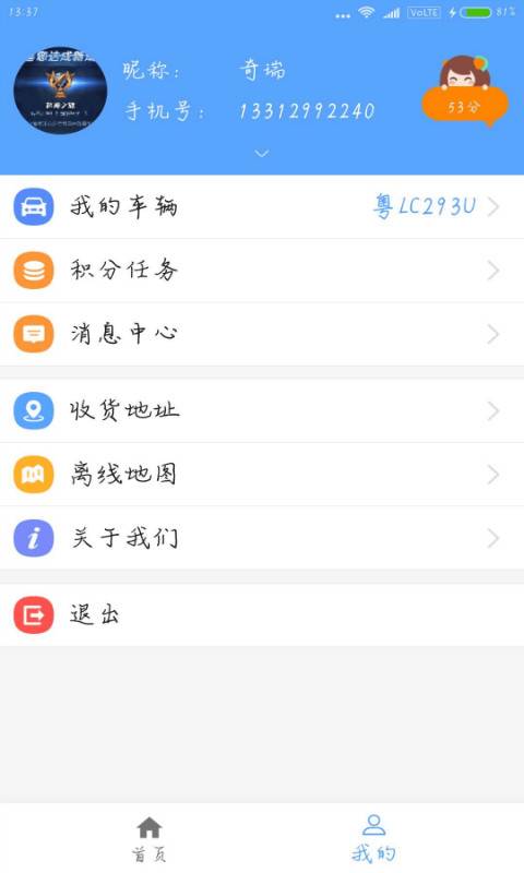 美轮app_美轮app攻略_美轮app破解版下载