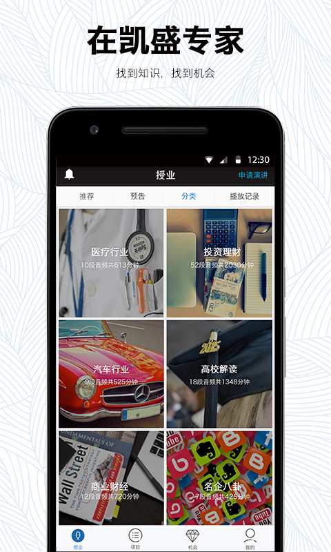 凯盛专家app_凯盛专家app中文版下载_凯盛专家app官方正版