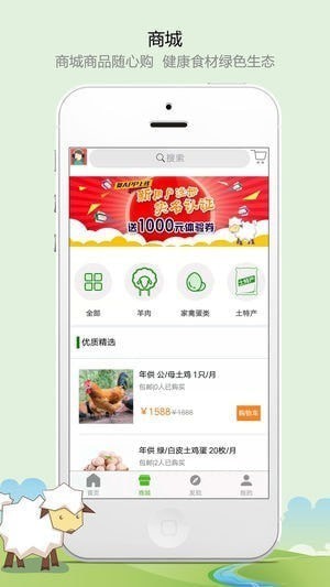 惠农家园app