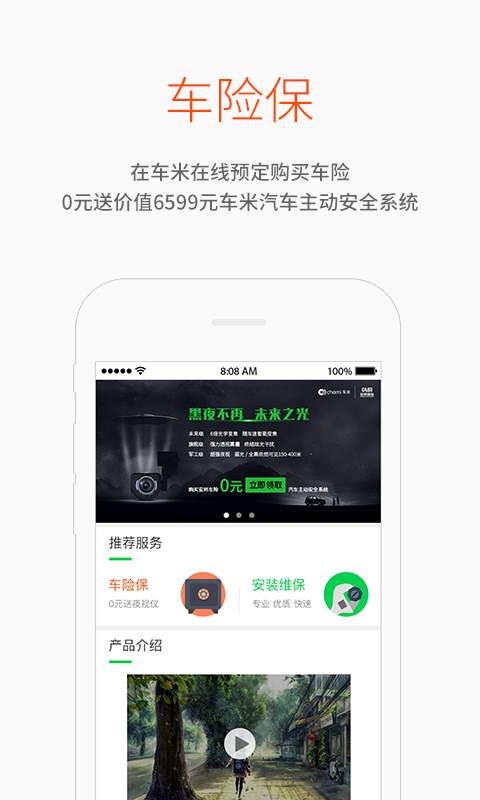 车米云图app_车米云图app下载_车米云图app中文版下载