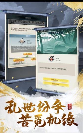 星缘app_星缘app中文版下载_星缘appiOS游戏下载