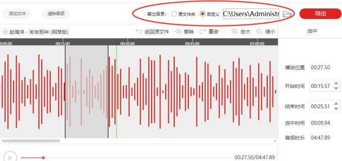 闪电音频剪辑软件怎么给音频添加静音效果