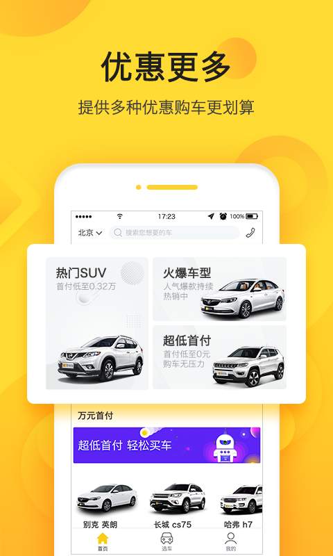妙优车app_妙优车app安卓版下载V1.0_妙优车app手机游戏下载