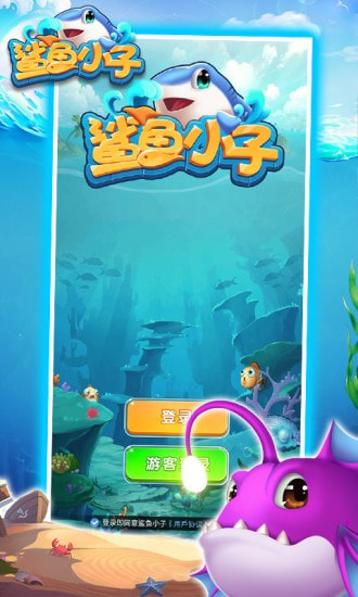 鲨鱼小子升级版-鲨鱼小子游戏下载 v1.3.5