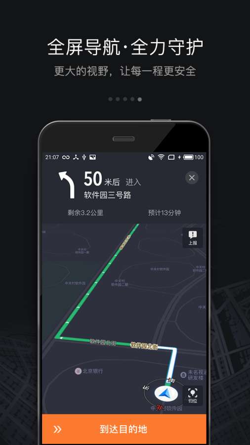 滴滴优步司机app_滴滴优步司机app小游戏_滴滴优步司机appios版下载