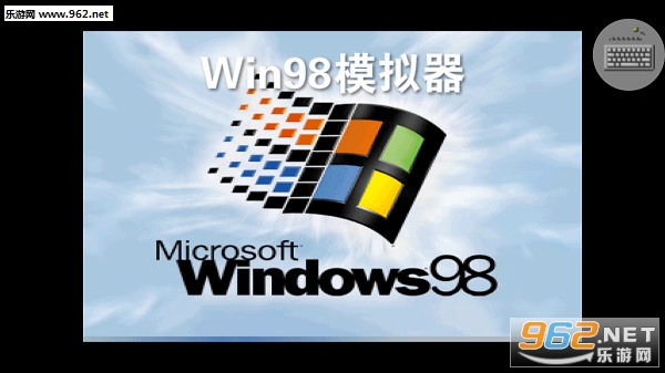 安卓Win98模拟器游戏
