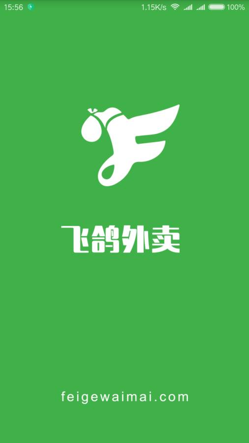 飞鸽配送app_飞鸽配送app最新版下载_飞鸽配送app手机版