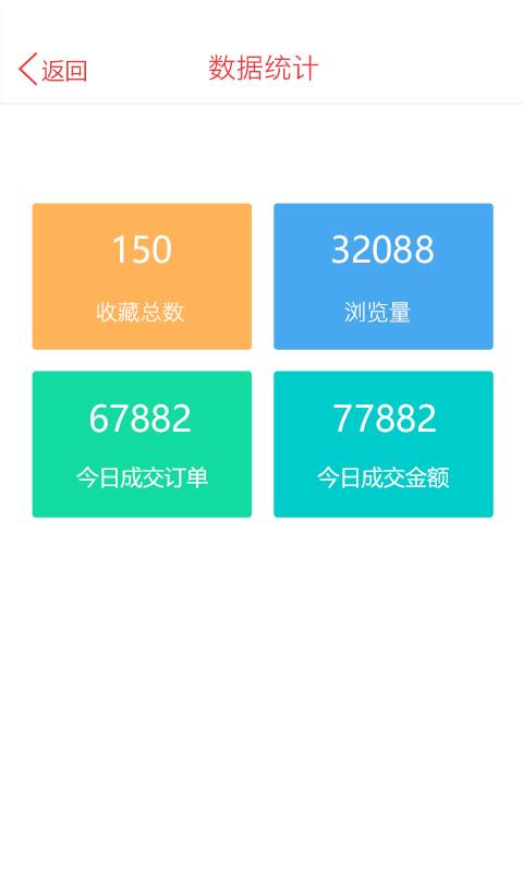 夏商新生活商家版app_夏商新生活商家版app最新版下载_夏商新生活商家版app中文版下载