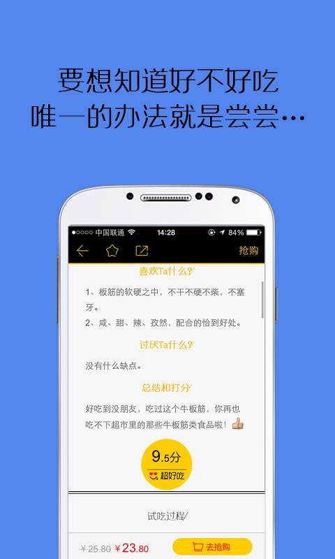 好吃吗app_好吃吗appiOS游戏下载_好吃吗app小游戏