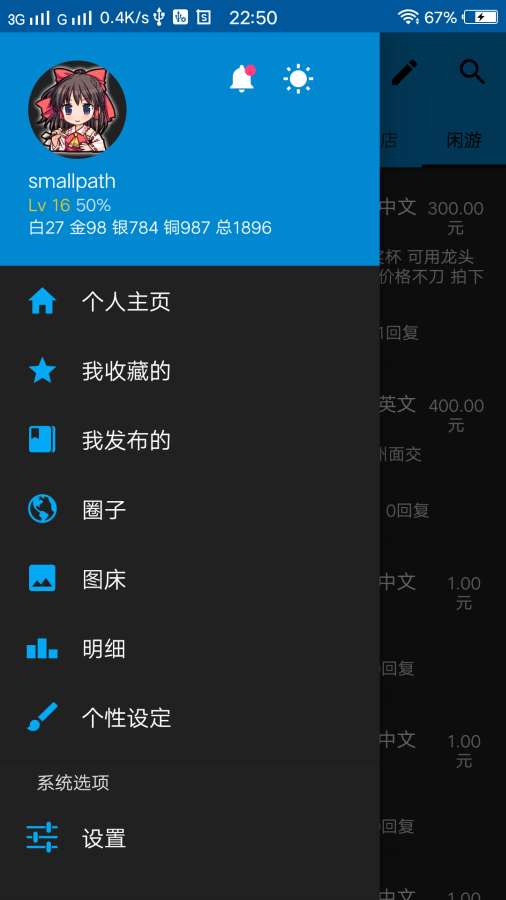 Psnineapp_Psnineapp电脑版下载_Psnineapp最新版下载