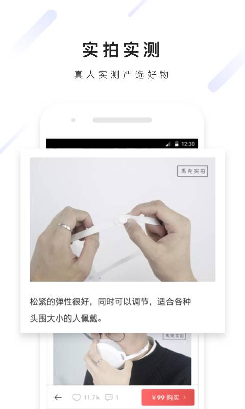 火球买手app_火球买手app最新官方版 V1.0.8.2下载 _火球买手app最新版下载