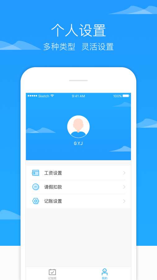 加班随手记app_加班随手记app破解版下载_加班随手记appapp下载