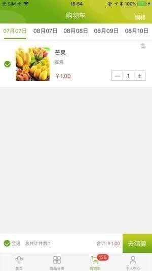 阿拉易菜app