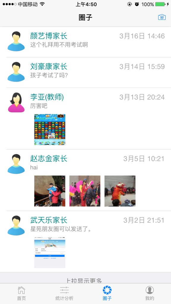 星苑管理端app_星苑管理端appios版下载_星苑管理端app中文版下载