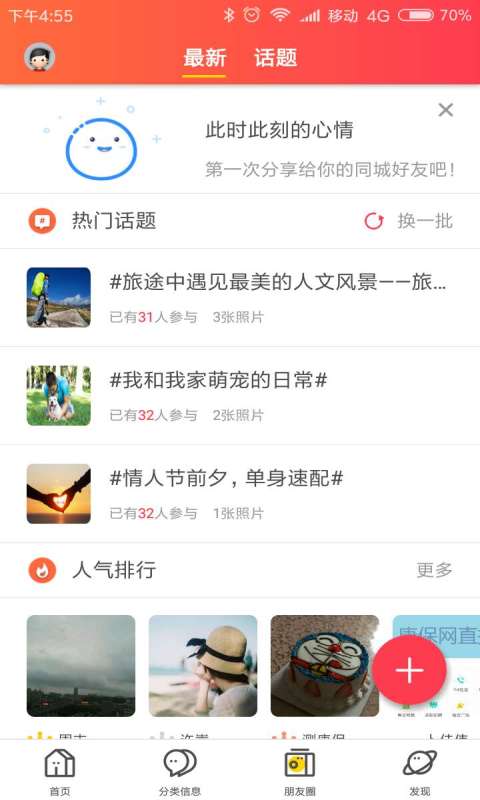 康保网app_康保网app官方正版_康保网app安卓版