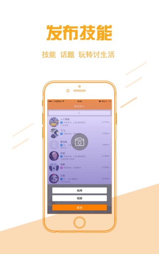 讨生活app_讨生活app中文版下载_讨生活appiOS游戏下载