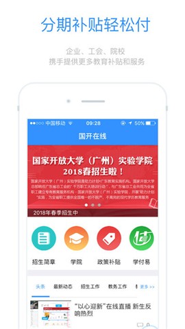 开放教育app下载_开放教育app下载app下载_开放教育app下载手机版安卓