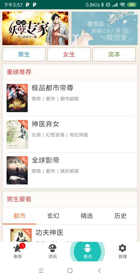小说排行榜下载_小说排行榜下载官网下载手机版_小说排行榜下载官方正版