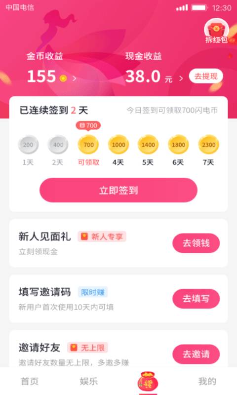 变身记短视频app_变身记短视频app中文版下载_变身记短视频app官方正版