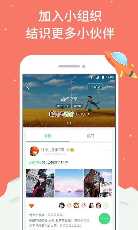 小小星球app_小小星球app攻略_小小星球app中文版下载