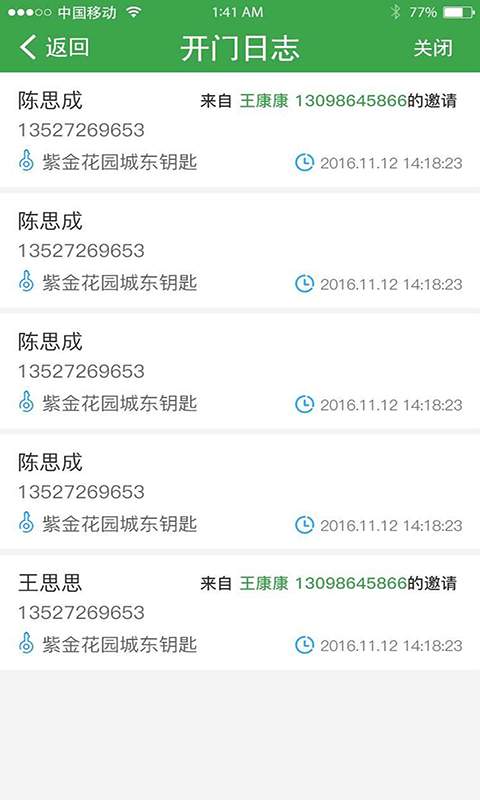 煜升智慧锁app_煜升智慧锁app手机游戏下载_煜升智慧锁app官方版