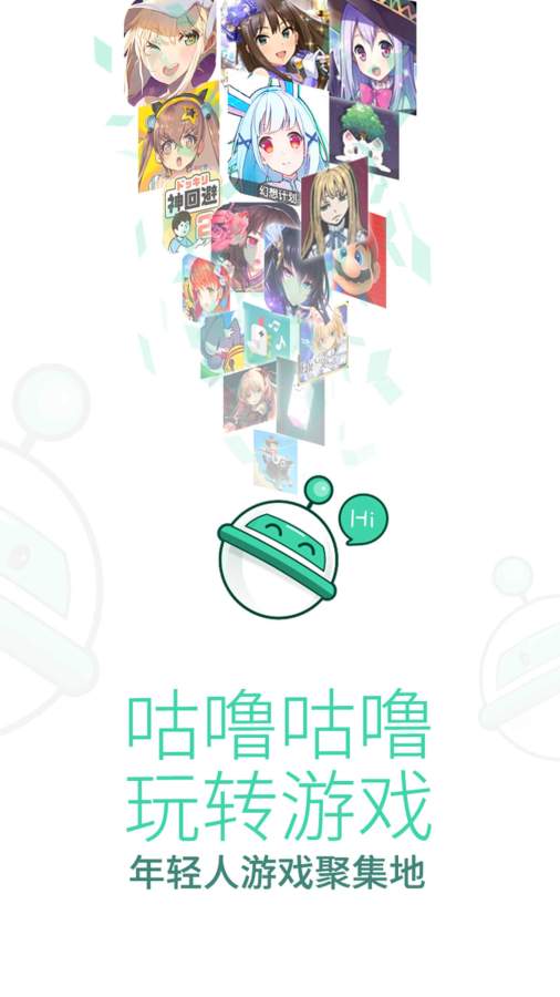 咕噜咕噜app_咕噜咕噜app小游戏_咕噜咕噜app攻略