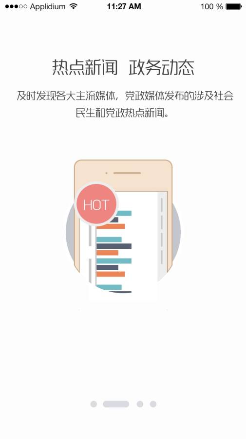 微舆app_微舆app最新版下载_微舆appios版下载