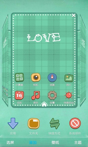 爱是两个人的世界-宝软3D主题app_爱是两个人的世界-宝软3D主题appiOS游戏下载
