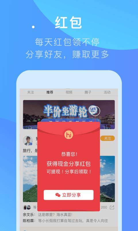 嗨走旅行app_嗨走旅行app最新版下载_嗨走旅行app最新版下载