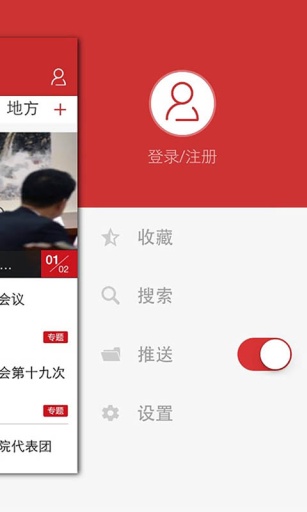 中国人大app_中国人大app最新版下载_中国人大app官网下载手机版