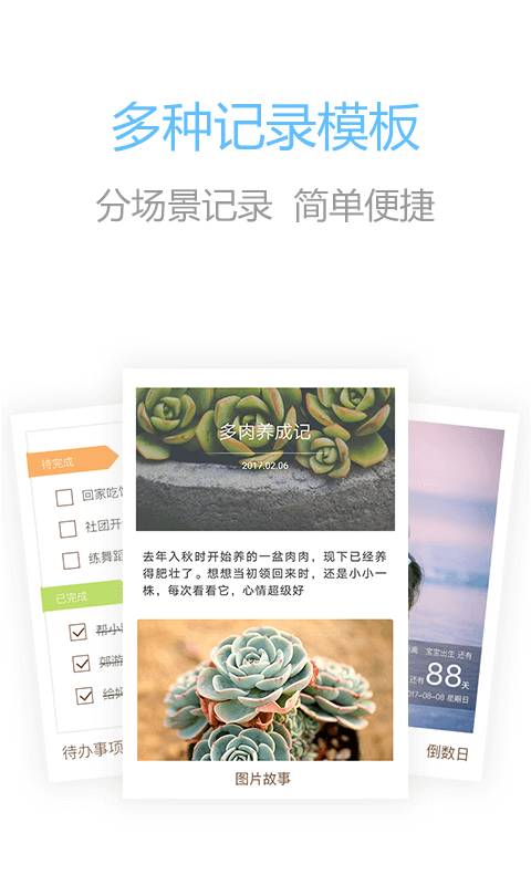 超简云笔记app_超简云笔记app最新版下载_超简云笔记app积分版