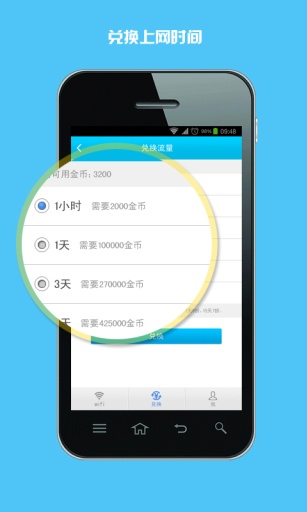 得惠WIFIapp_得惠WIFIapp小游戏_得惠WIFIapp中文版下载