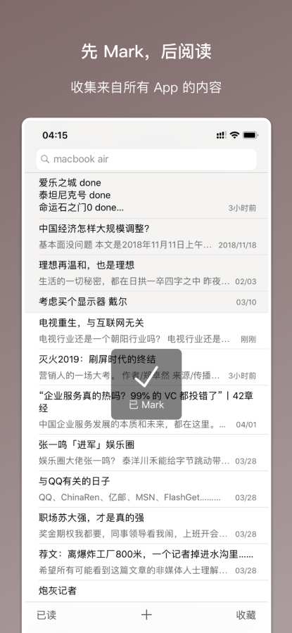 Marklist - 妙记 - 稍后阅读、记事和收藏app_Marklist - 妙记 - 稍后阅读、记事和收藏安卓版app_Marklist - 妙记 - 稍后阅读、记事和收藏 手机版免费app