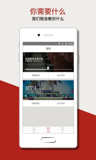 尚德机构app_尚德机构app手机游戏下载_尚德机构app攻略