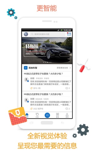 车秘app_车秘app最新版下载_车秘app手机版安卓