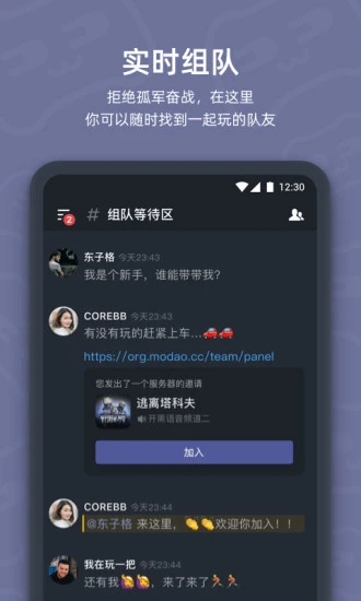 开黑啦安卓版下载-开黑啦app(语音开黑组队工具)v1.5.0 最新版