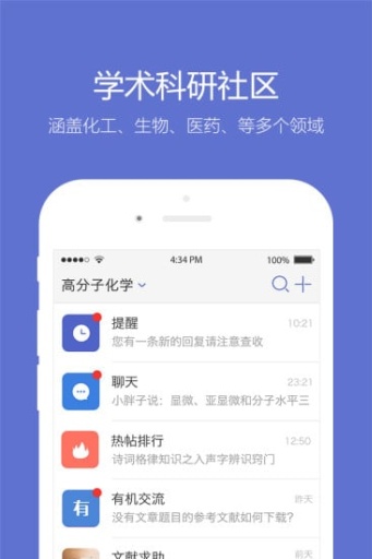 小木虫app_小木虫app最新版下载_小木虫app安卓版下载V1.0