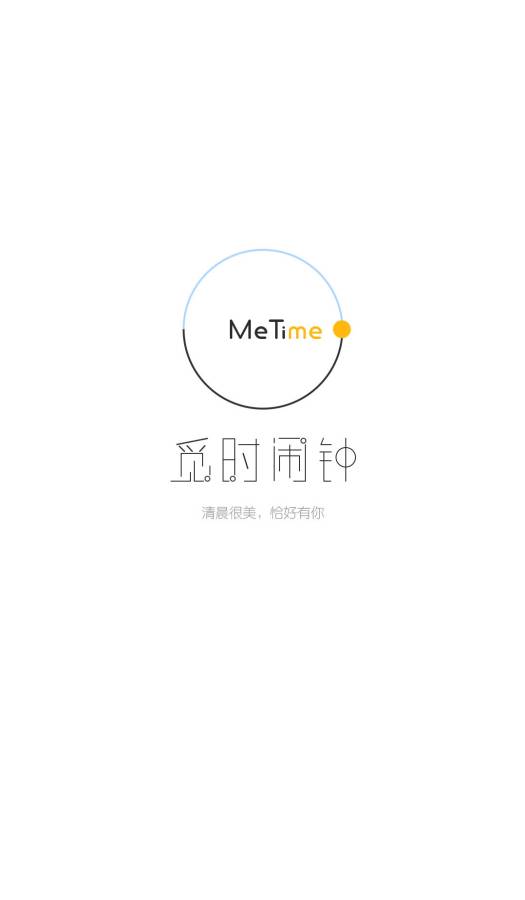 觅时app_觅时app手机游戏下载_觅时app最新版下载