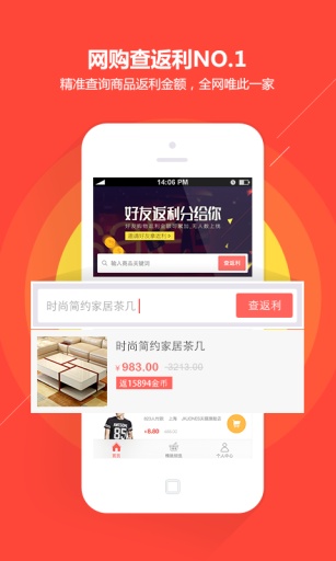 折趣Proapp_折趣Proapp安卓版下载_折趣Proapp攻略