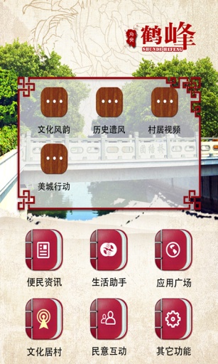 均安鹤峰app