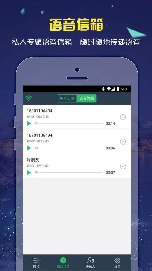 密讯电话app_密讯电话app最新官方版 V1.0.8.2下载 _密讯电话app官方版